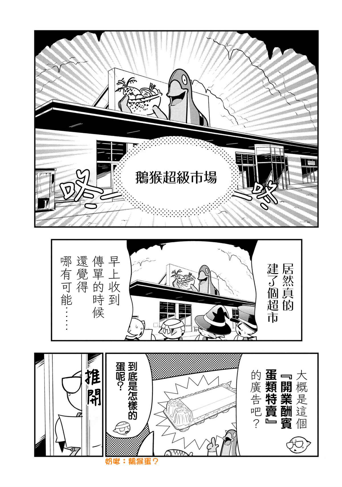 外传：第72话0