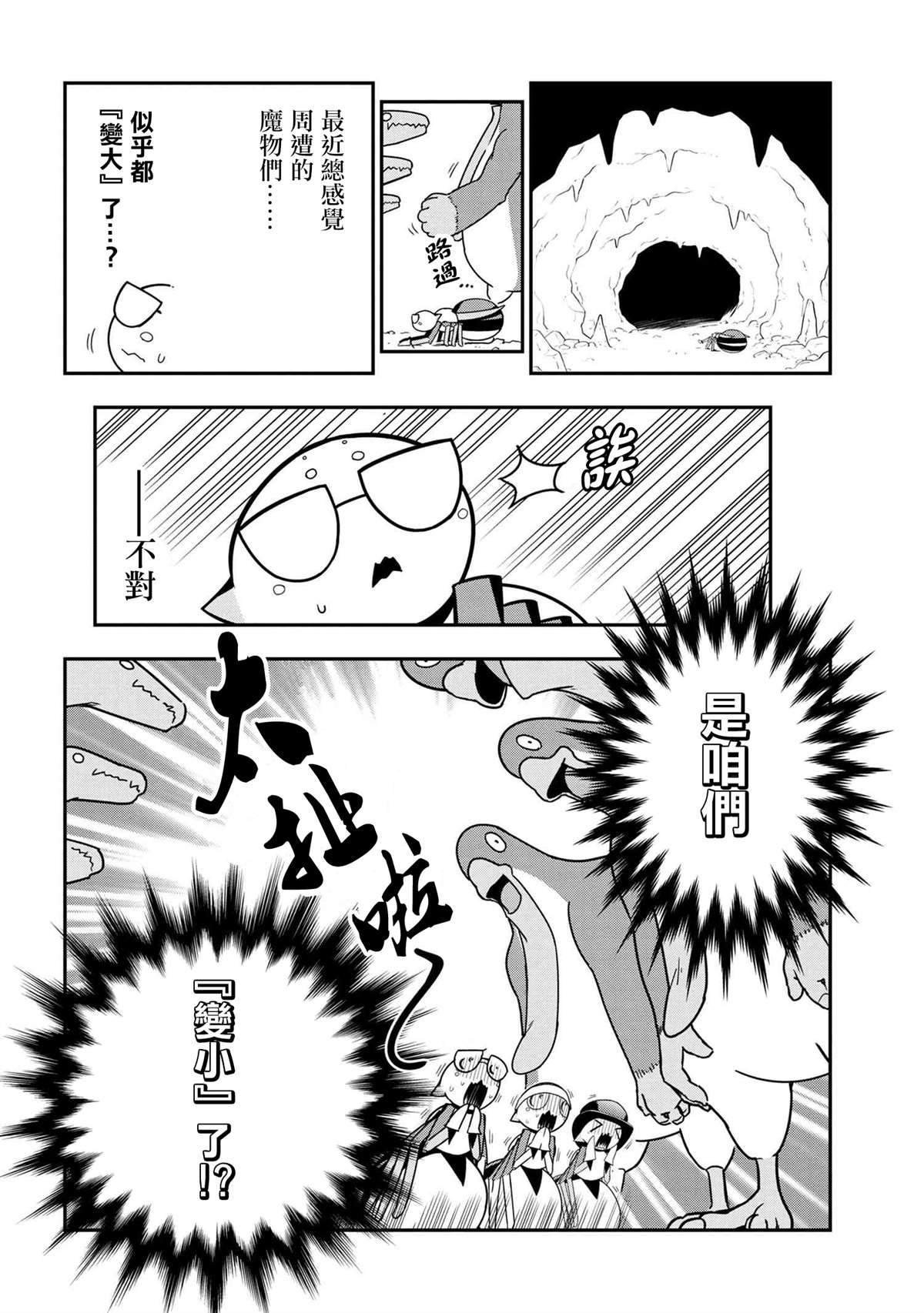 外传：第71话1