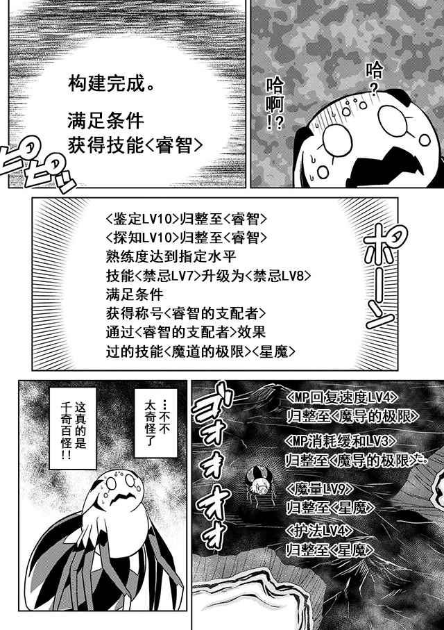 第20.3话1