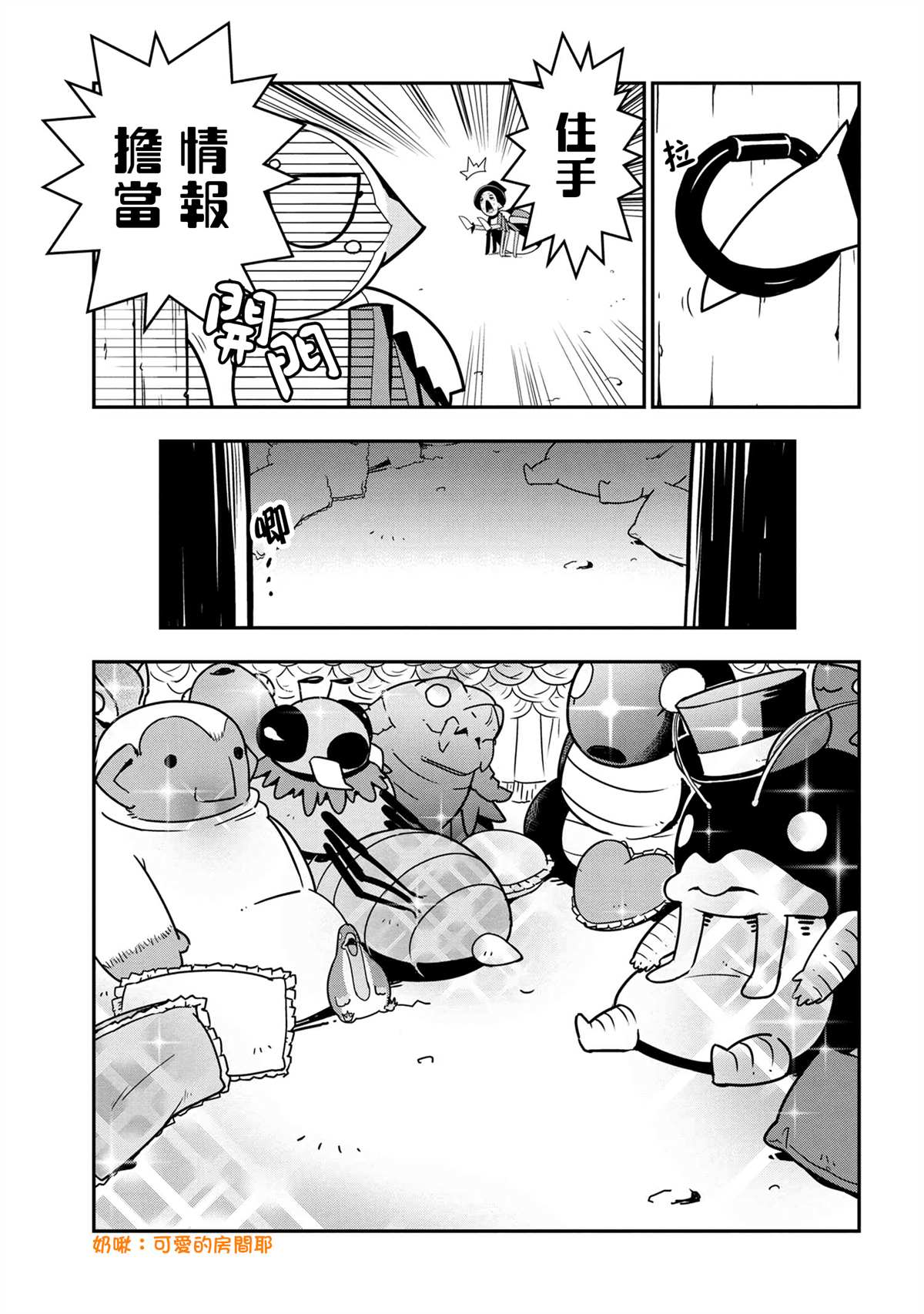 外传：第58话4