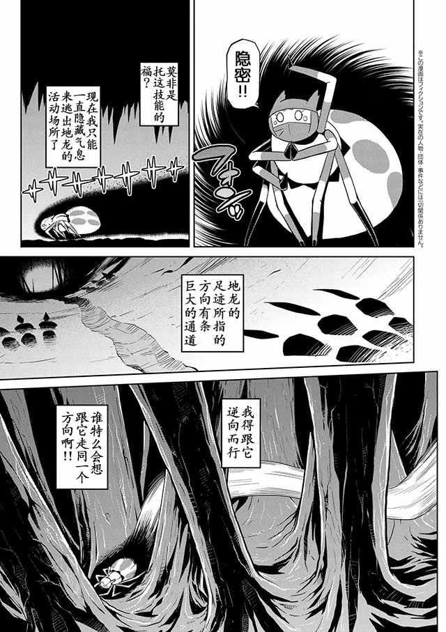 第11.1话4