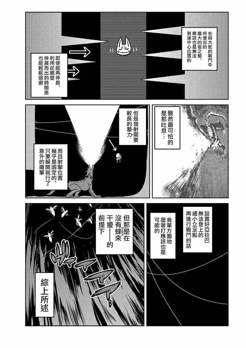 第32.2话2