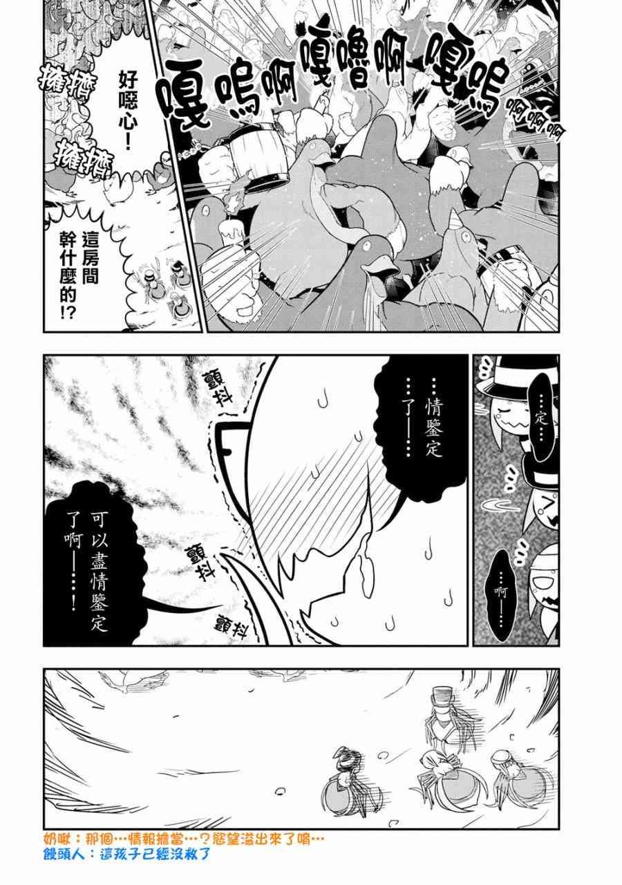 外传：第2话3