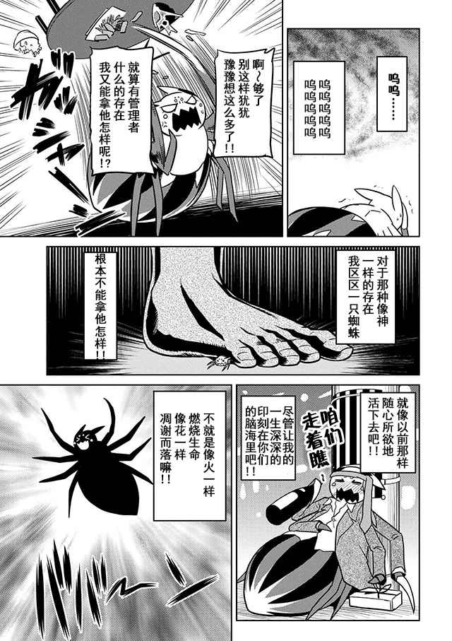 第21.1话2