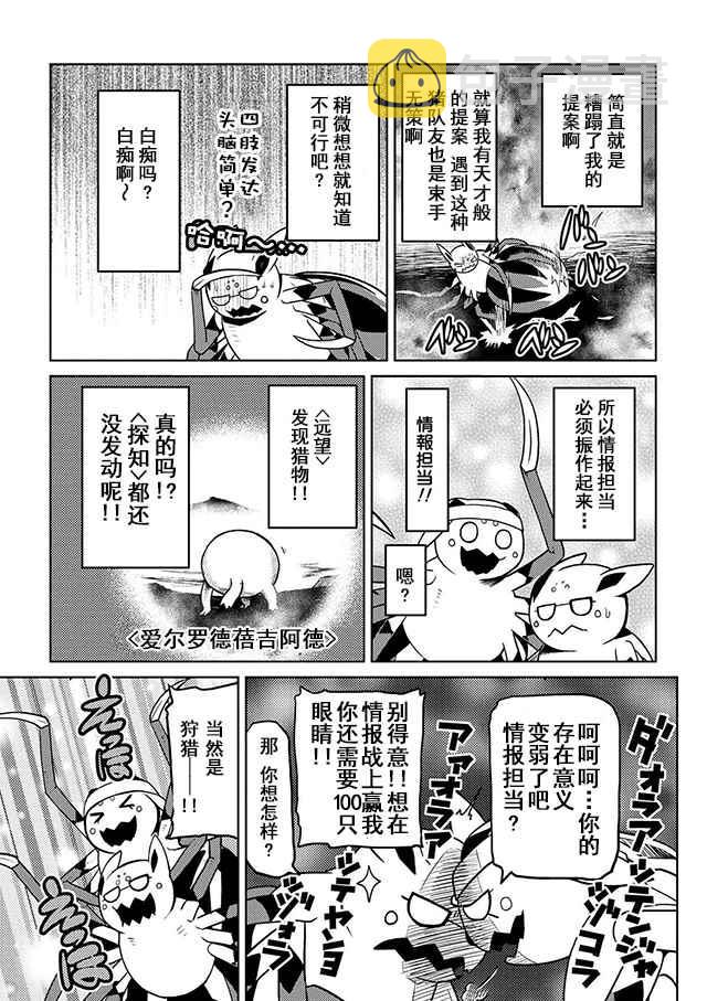 第20.2话4