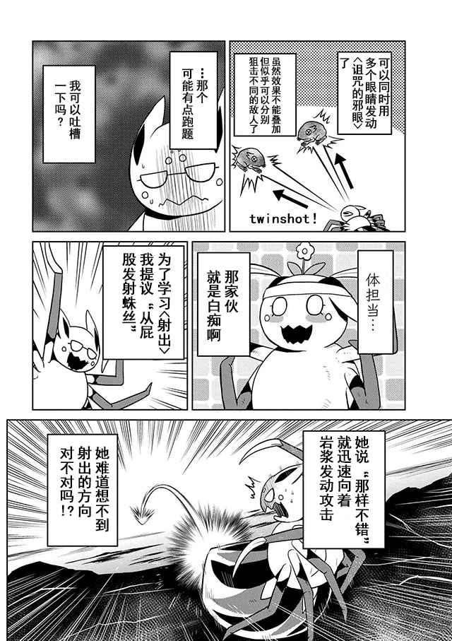 第20.2话3