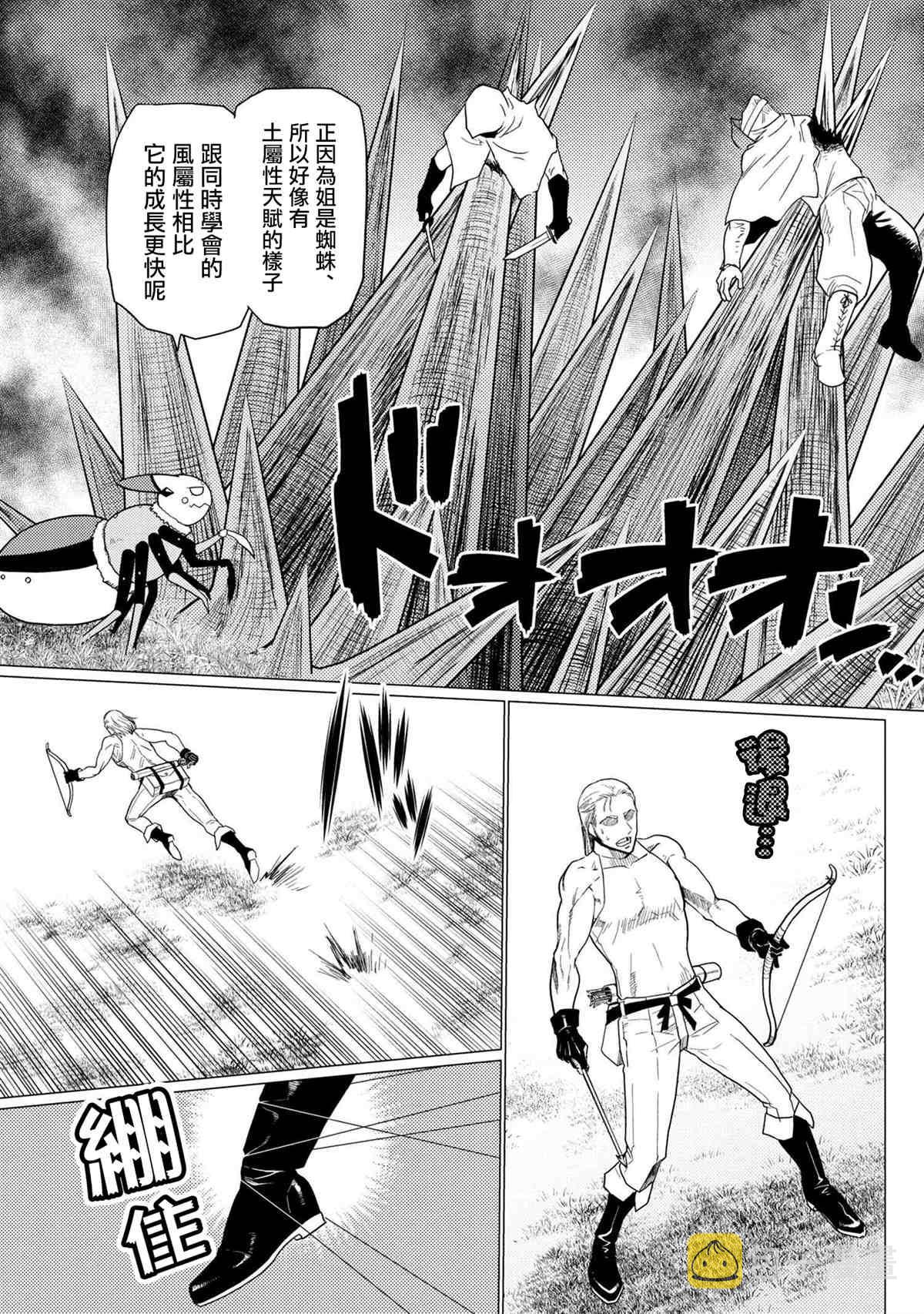 第48.1话2