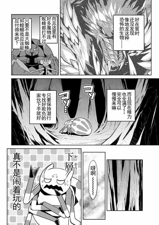 第11.2话2