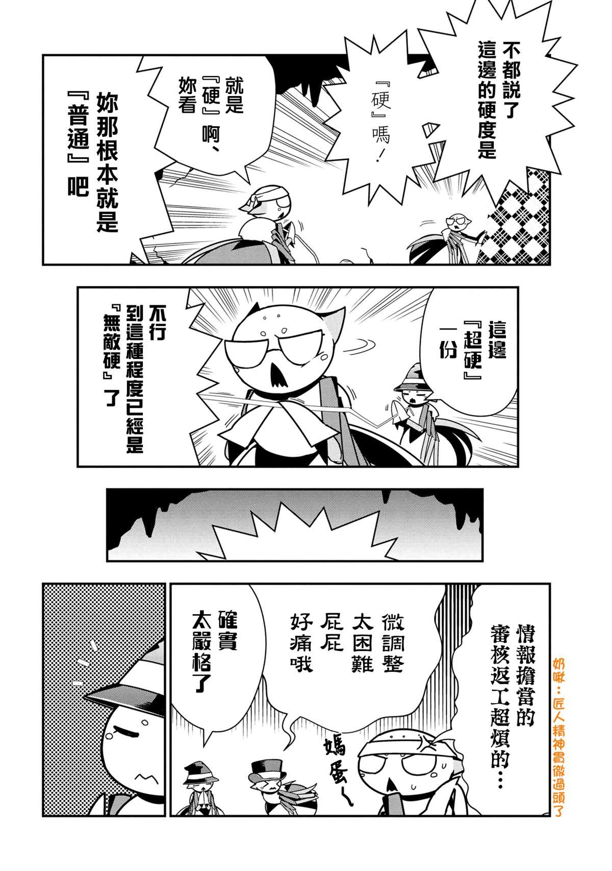 外传：第54话3