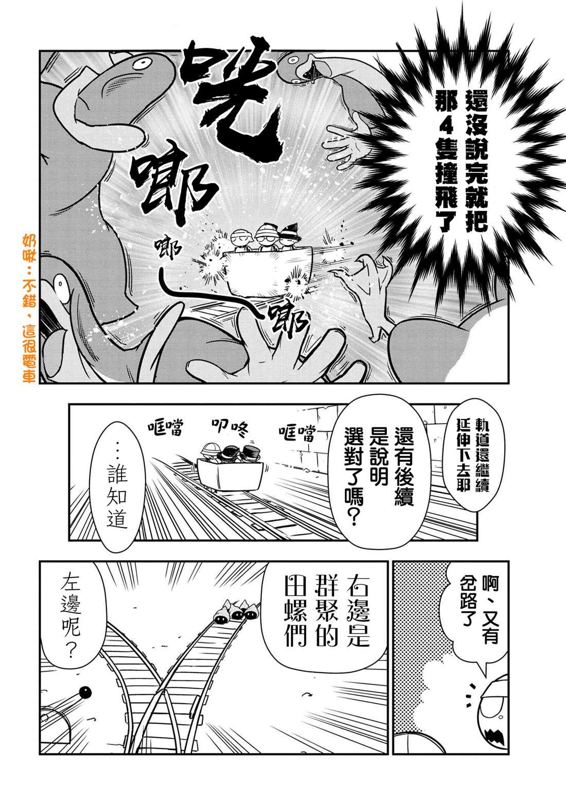 外传：第40话3
