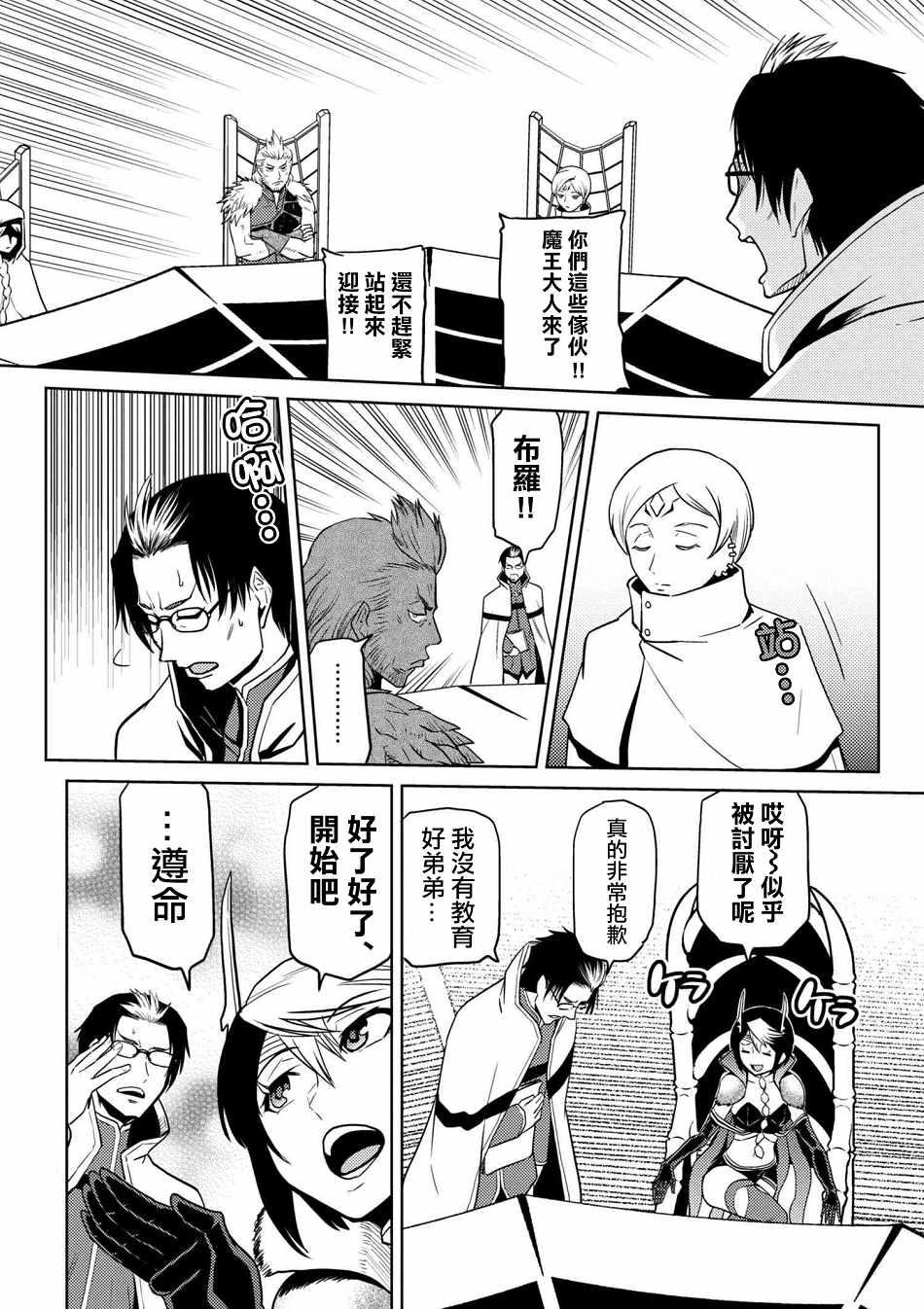 第29.2话2