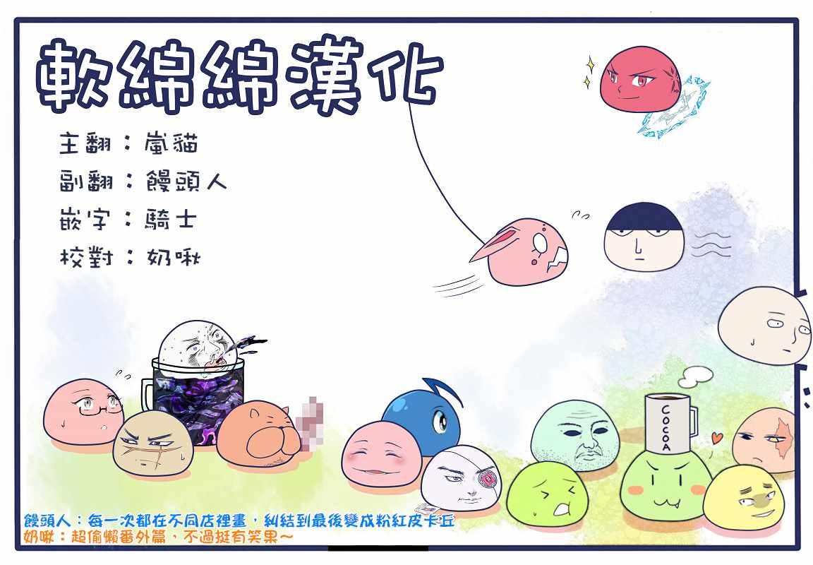 番外33