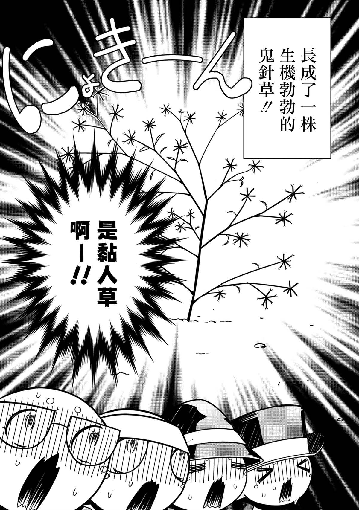 外传：第57话1