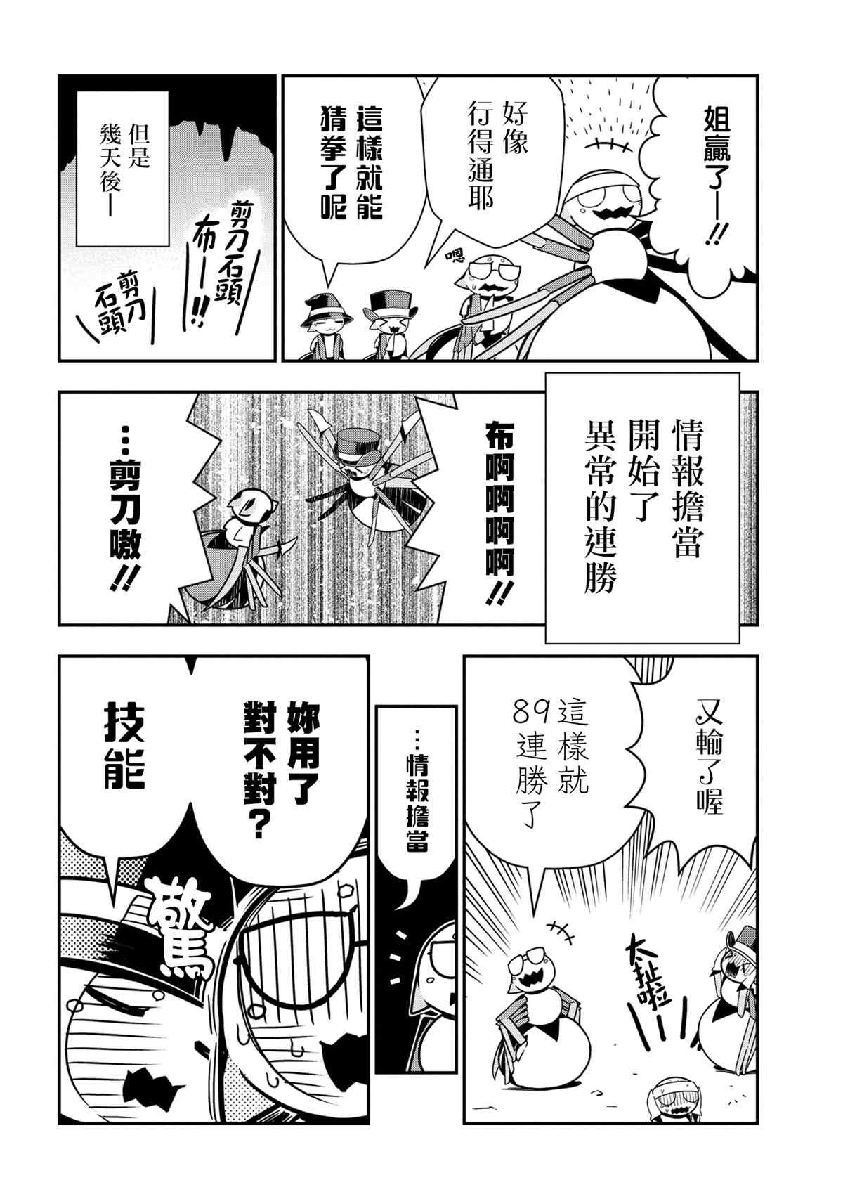 外传：第53话3
