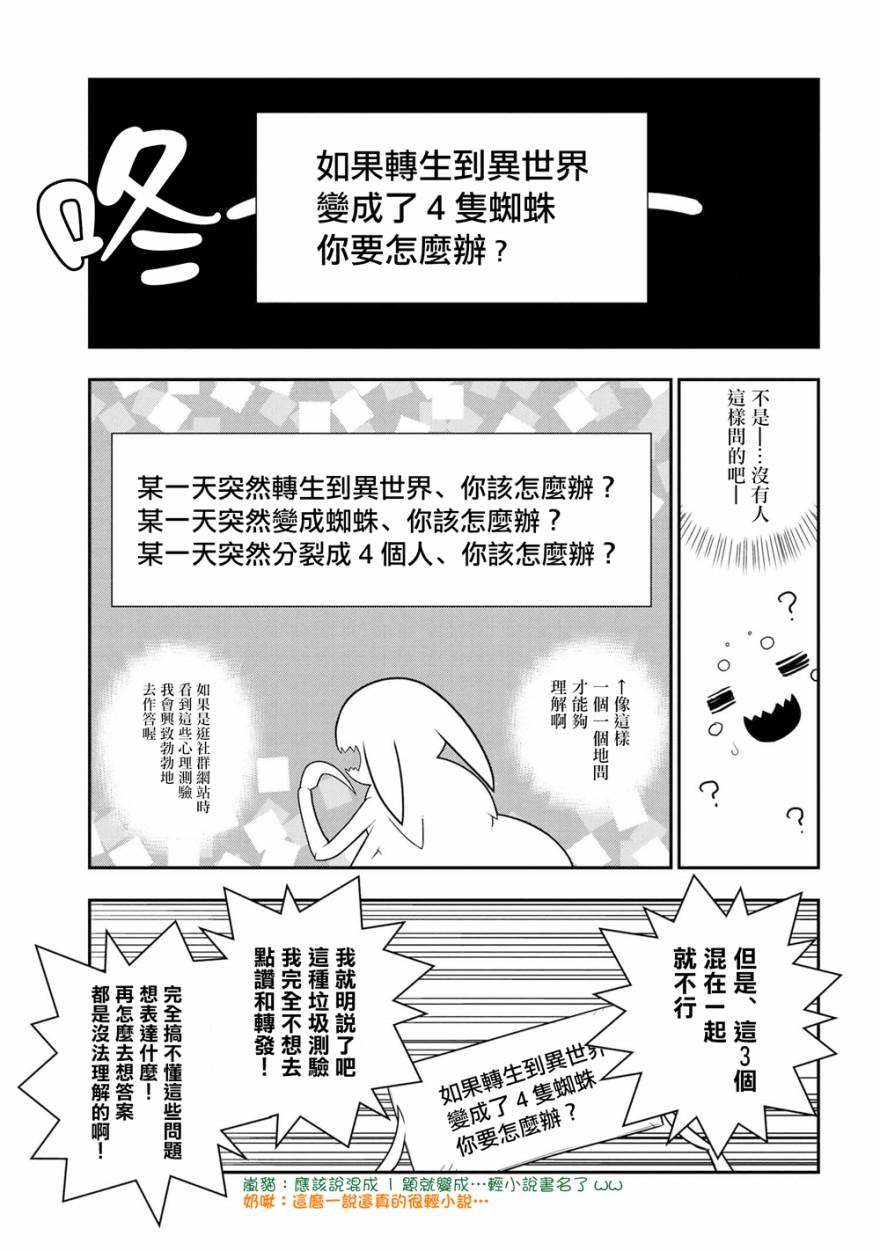 外传：第1话1