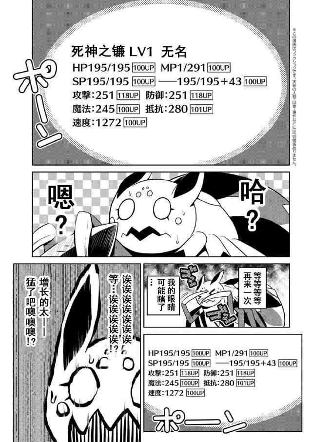 第19.1话2