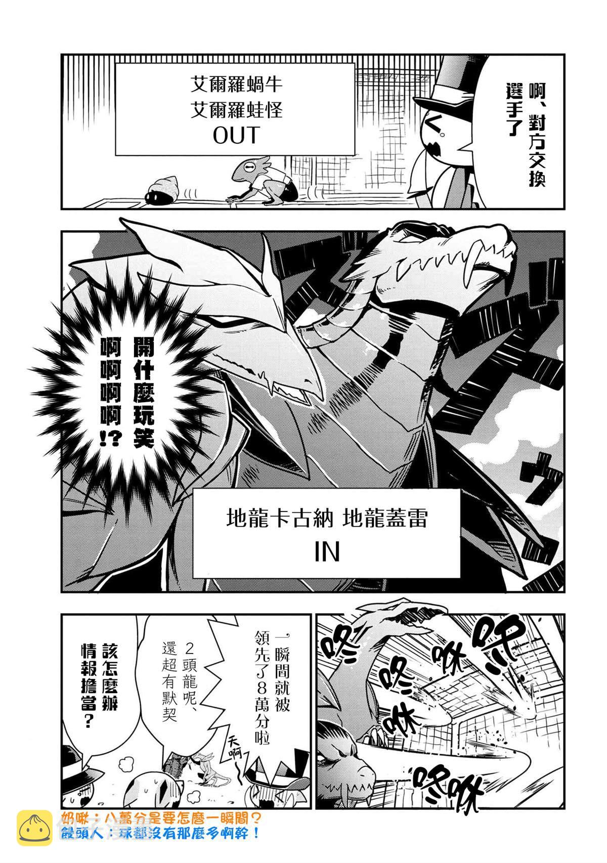 外传：第43话4
