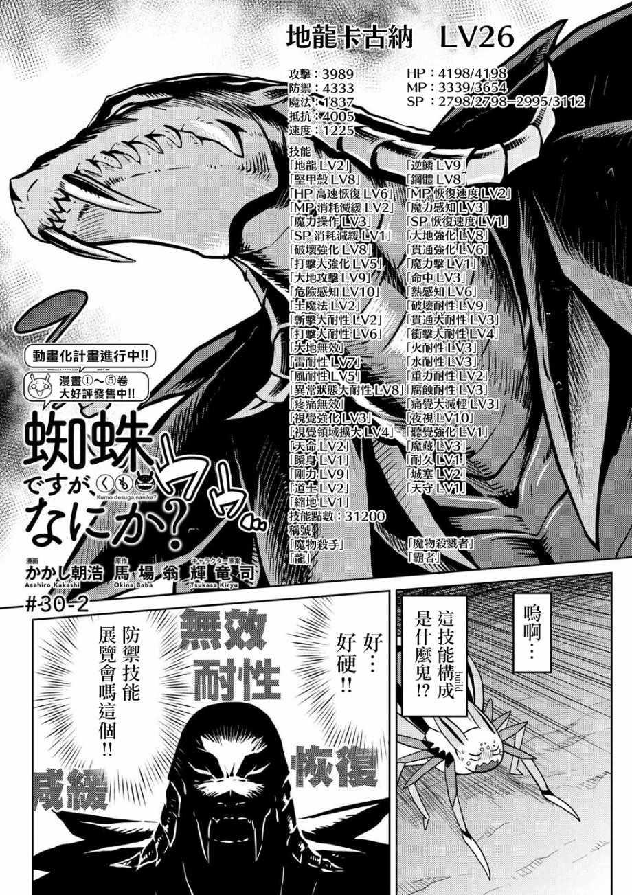 第30.2话0