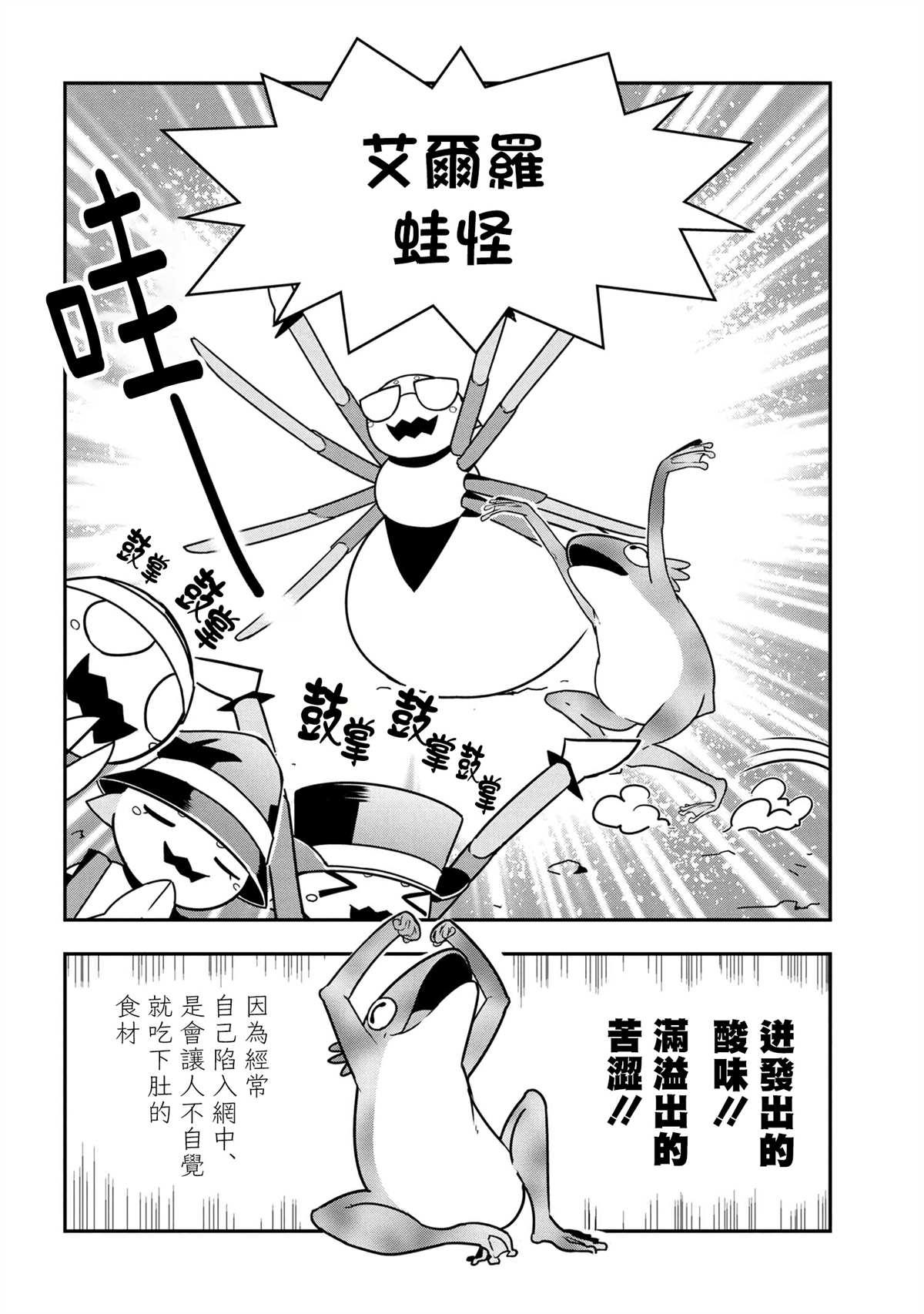 外传：第55话1