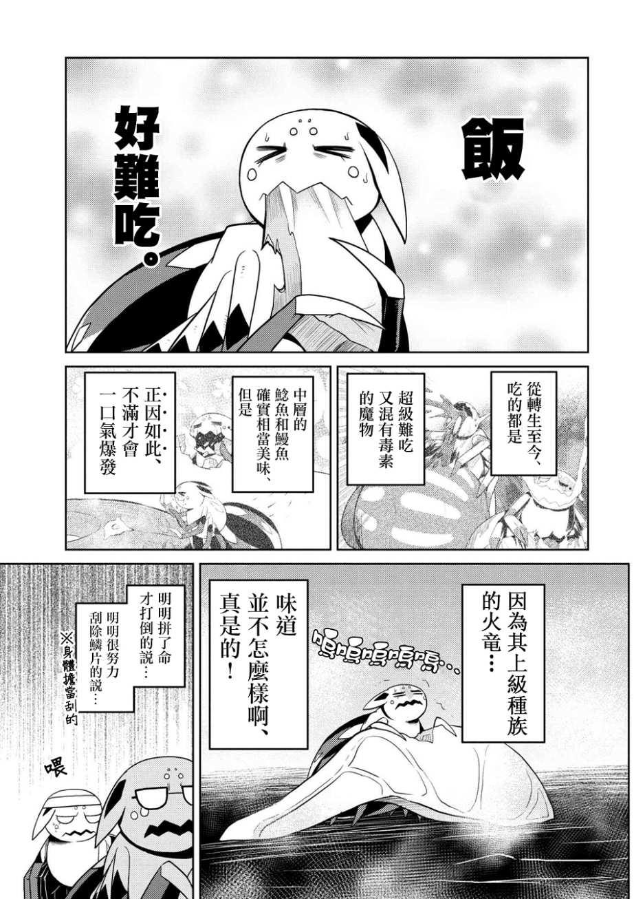 第23.2话2