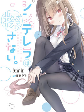 54话3