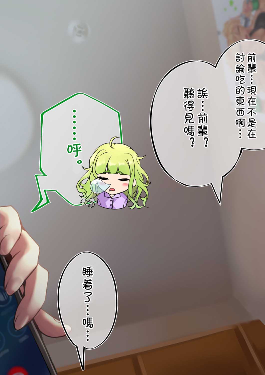 58话3