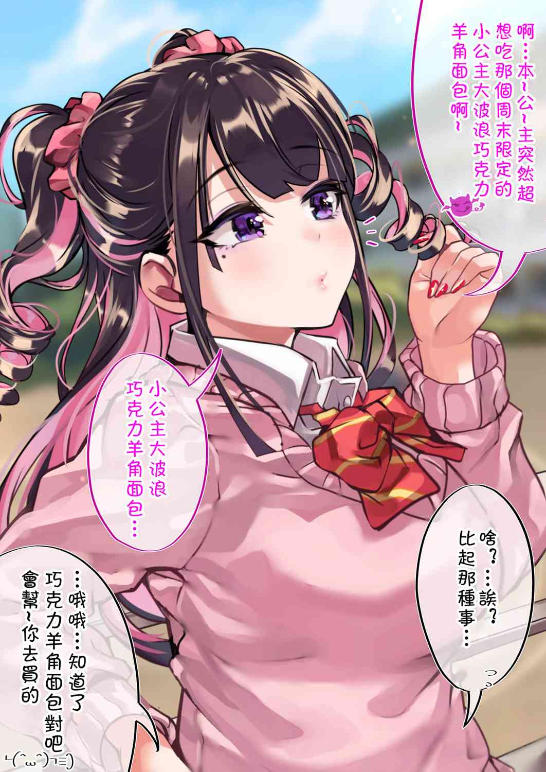 70话1