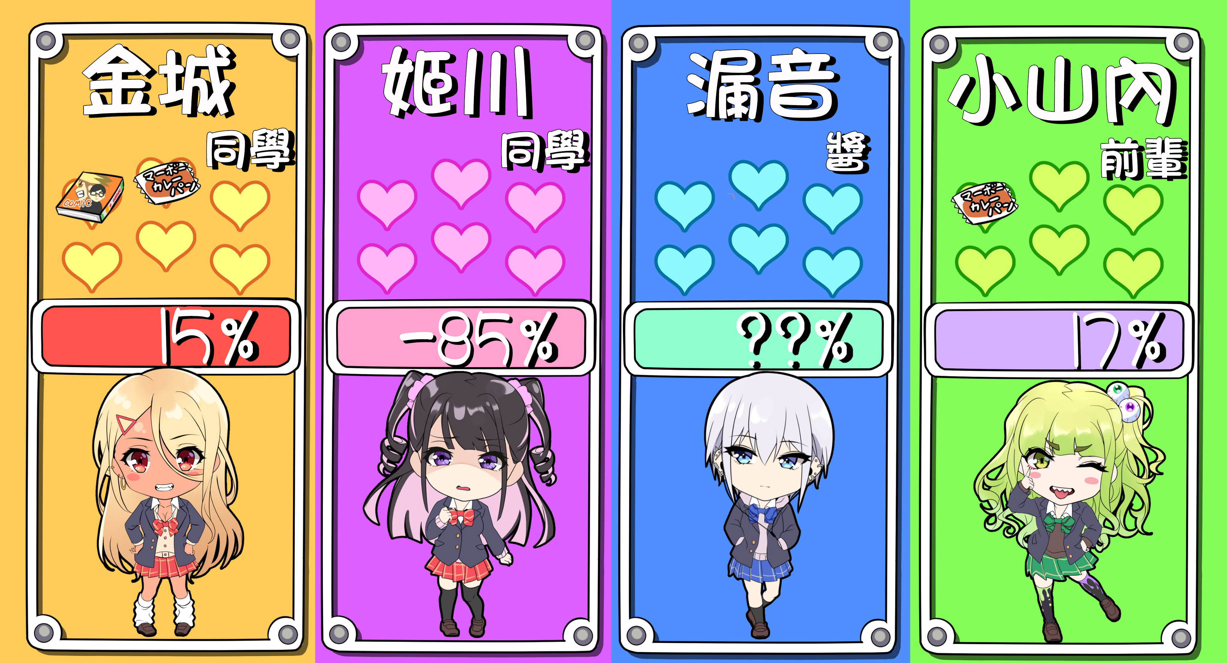 33话3