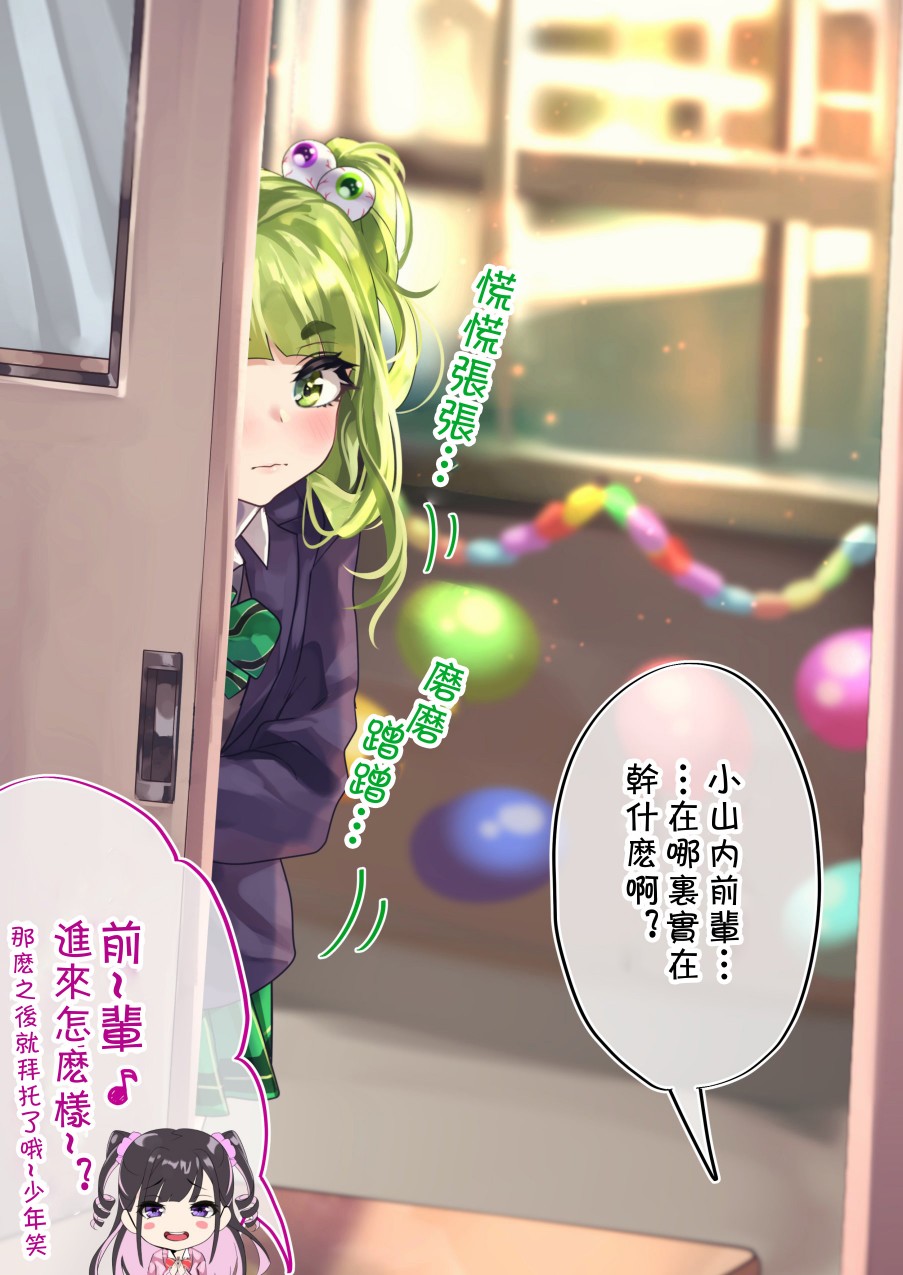 82话3