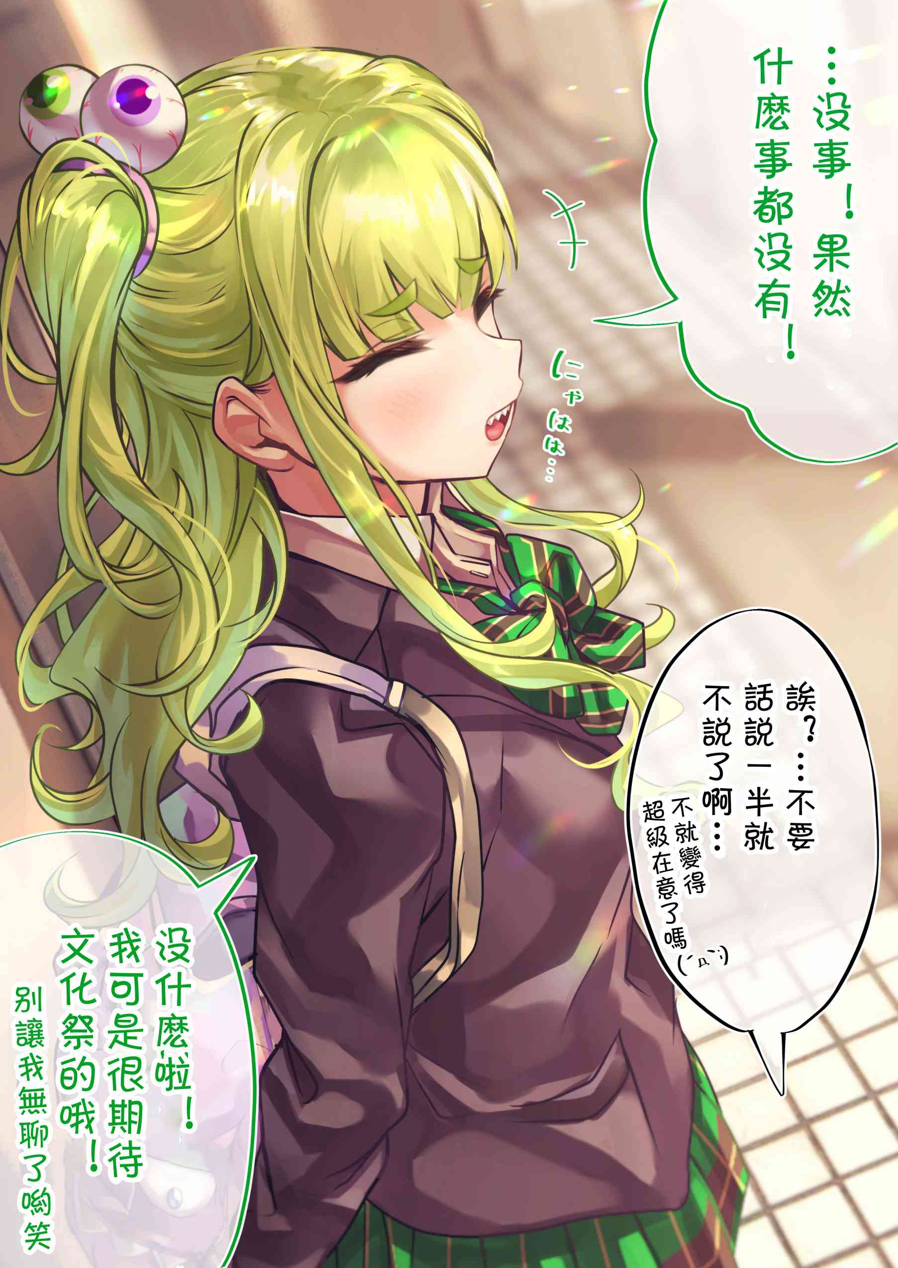 87.5话2