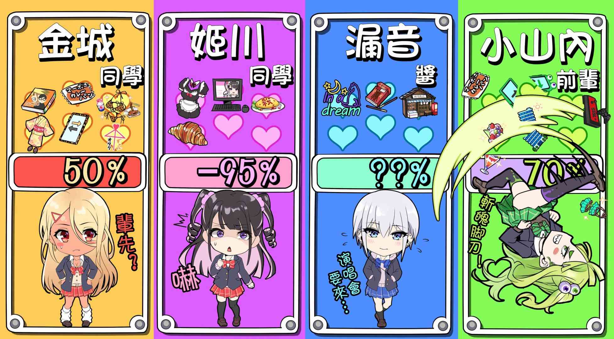 81话2