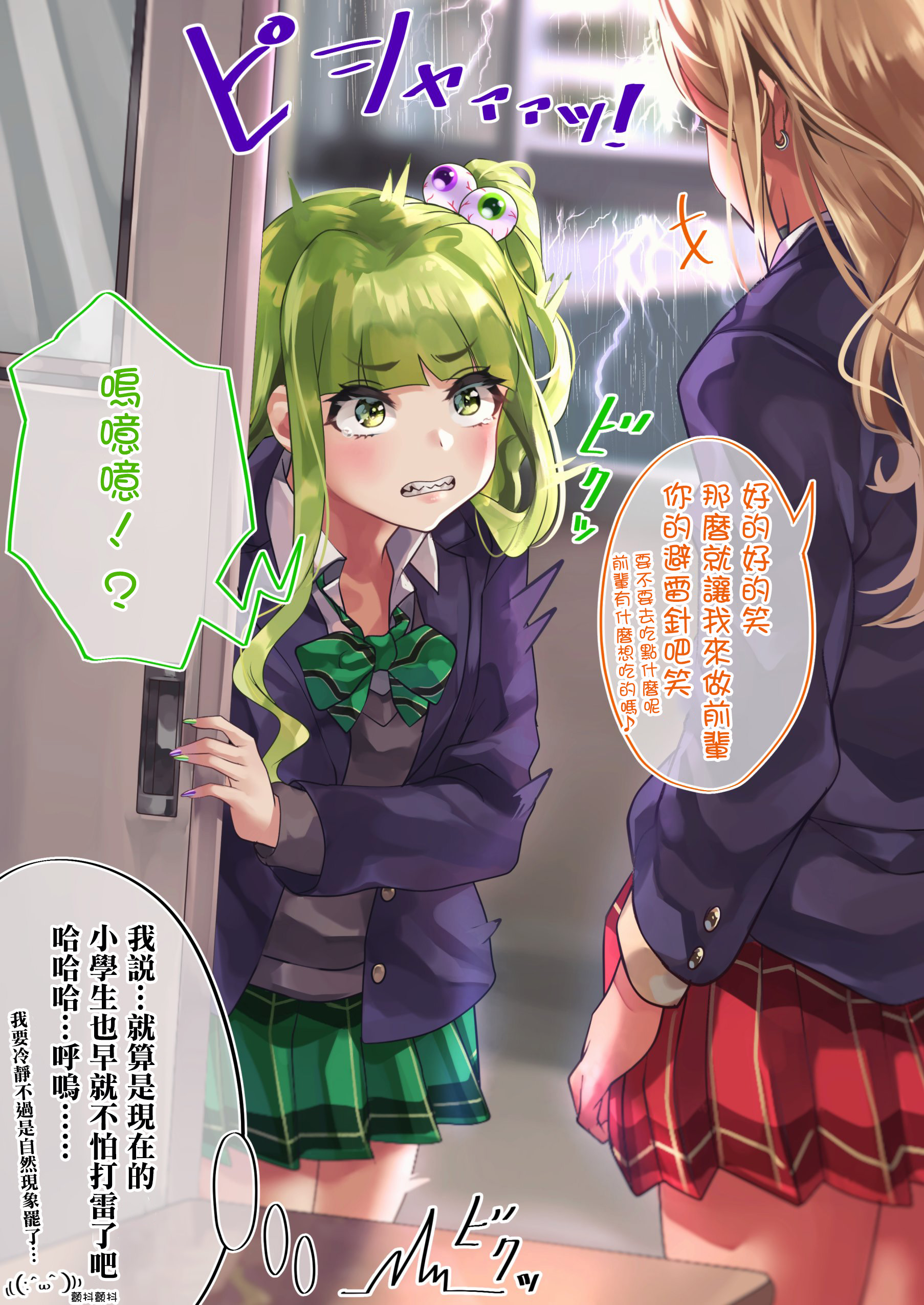 28话2
