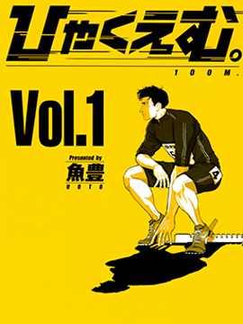 83话4