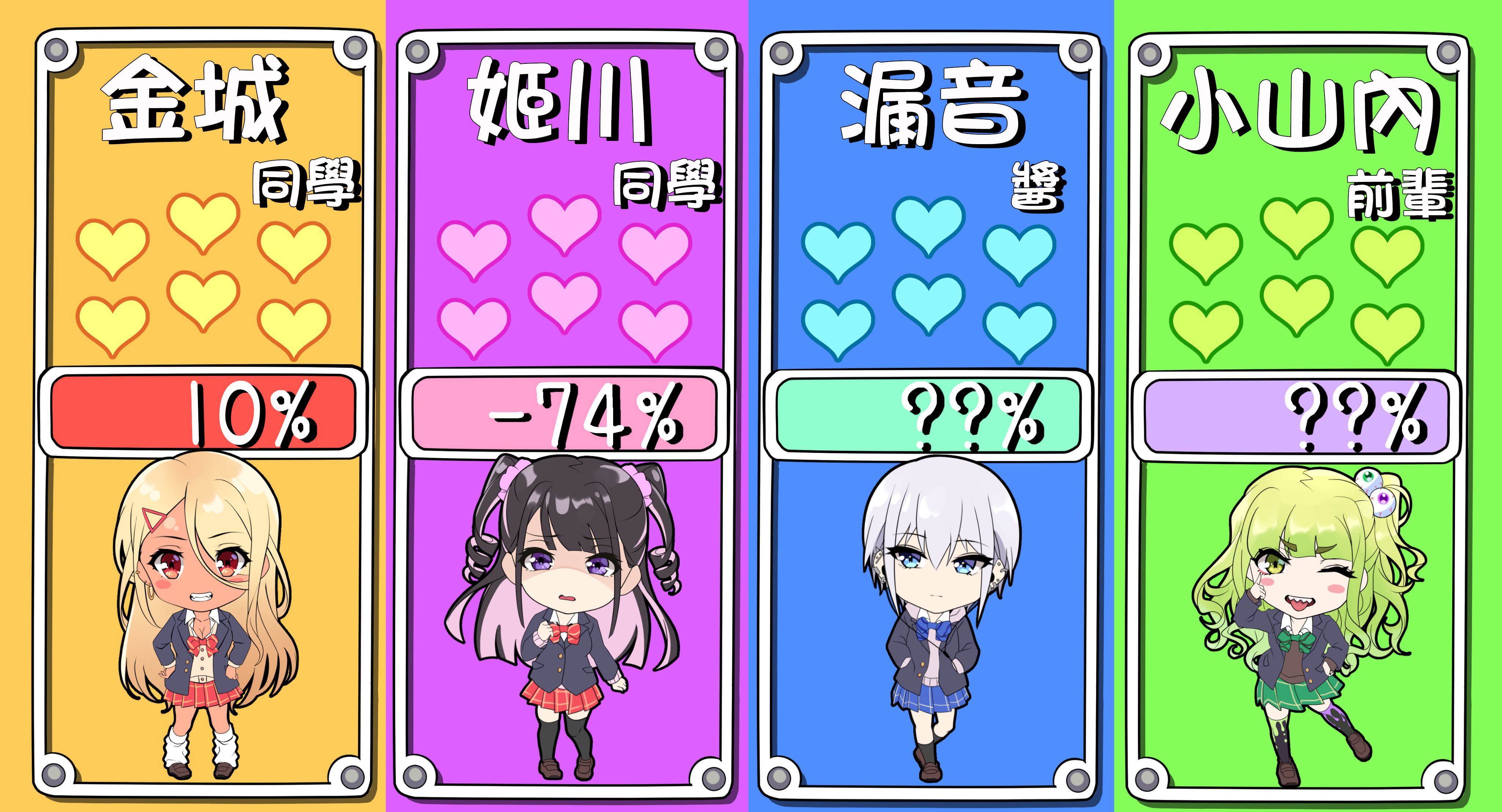 29话2
