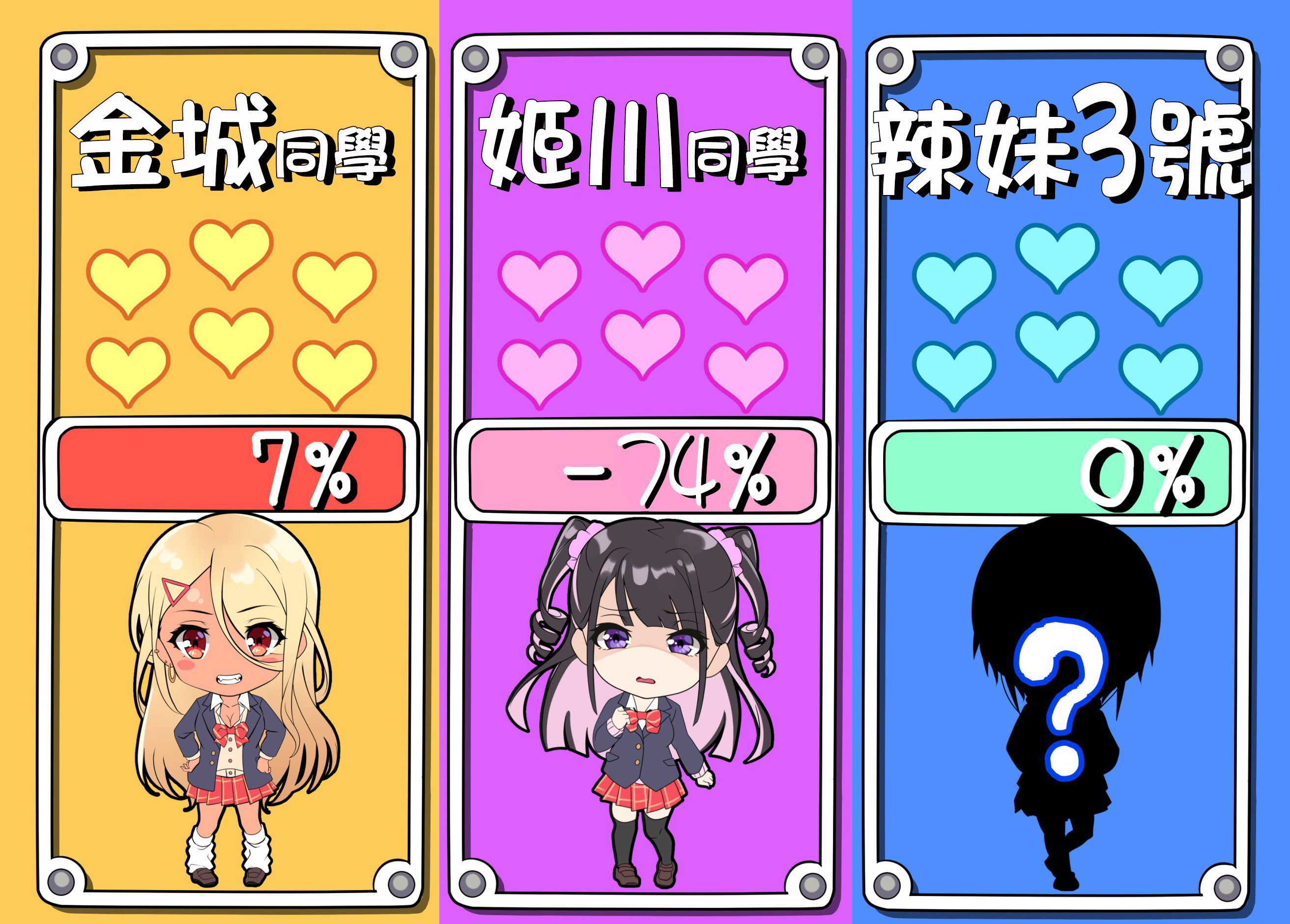 24话3