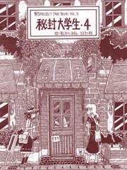 29话2