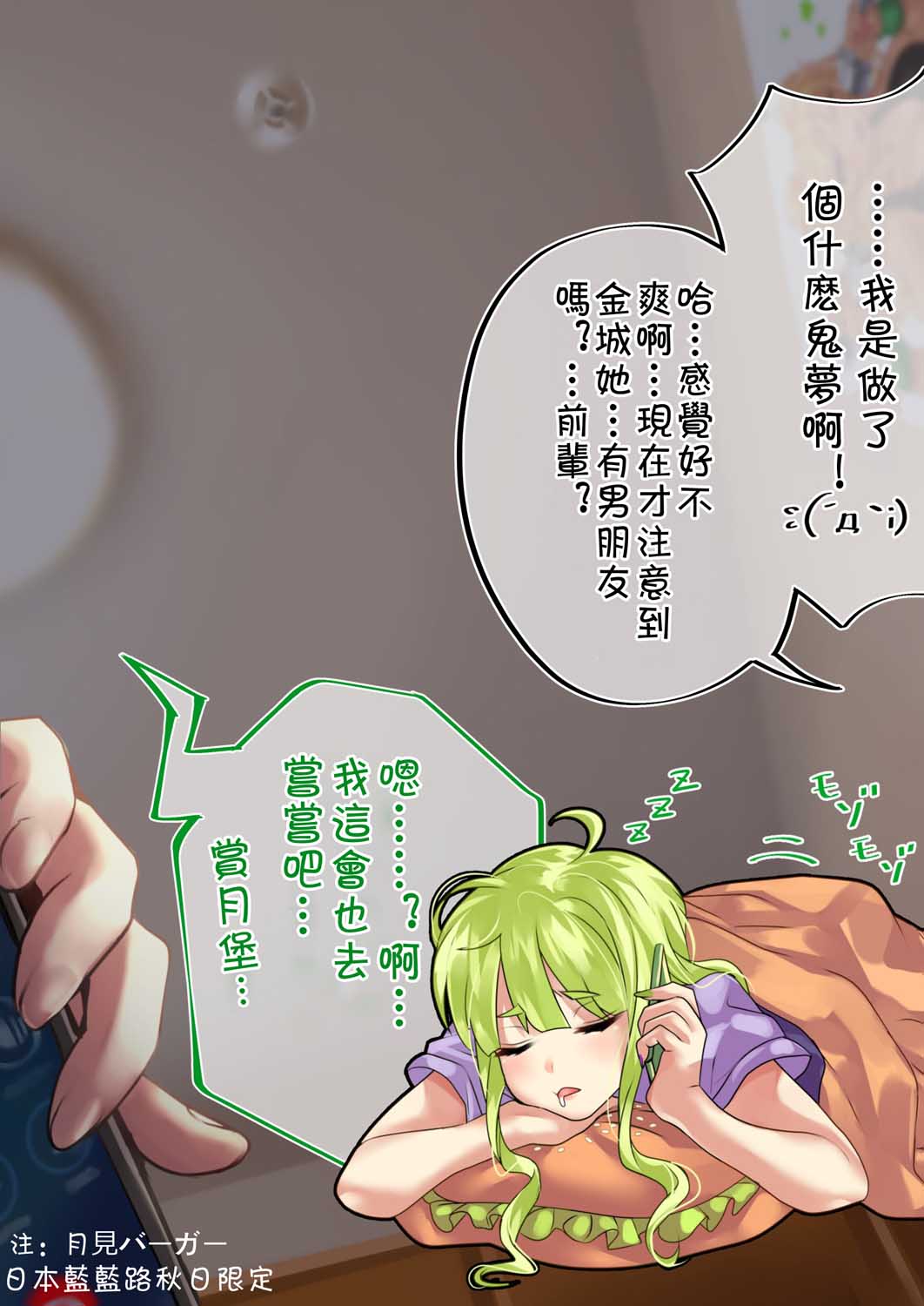 57.5话2
