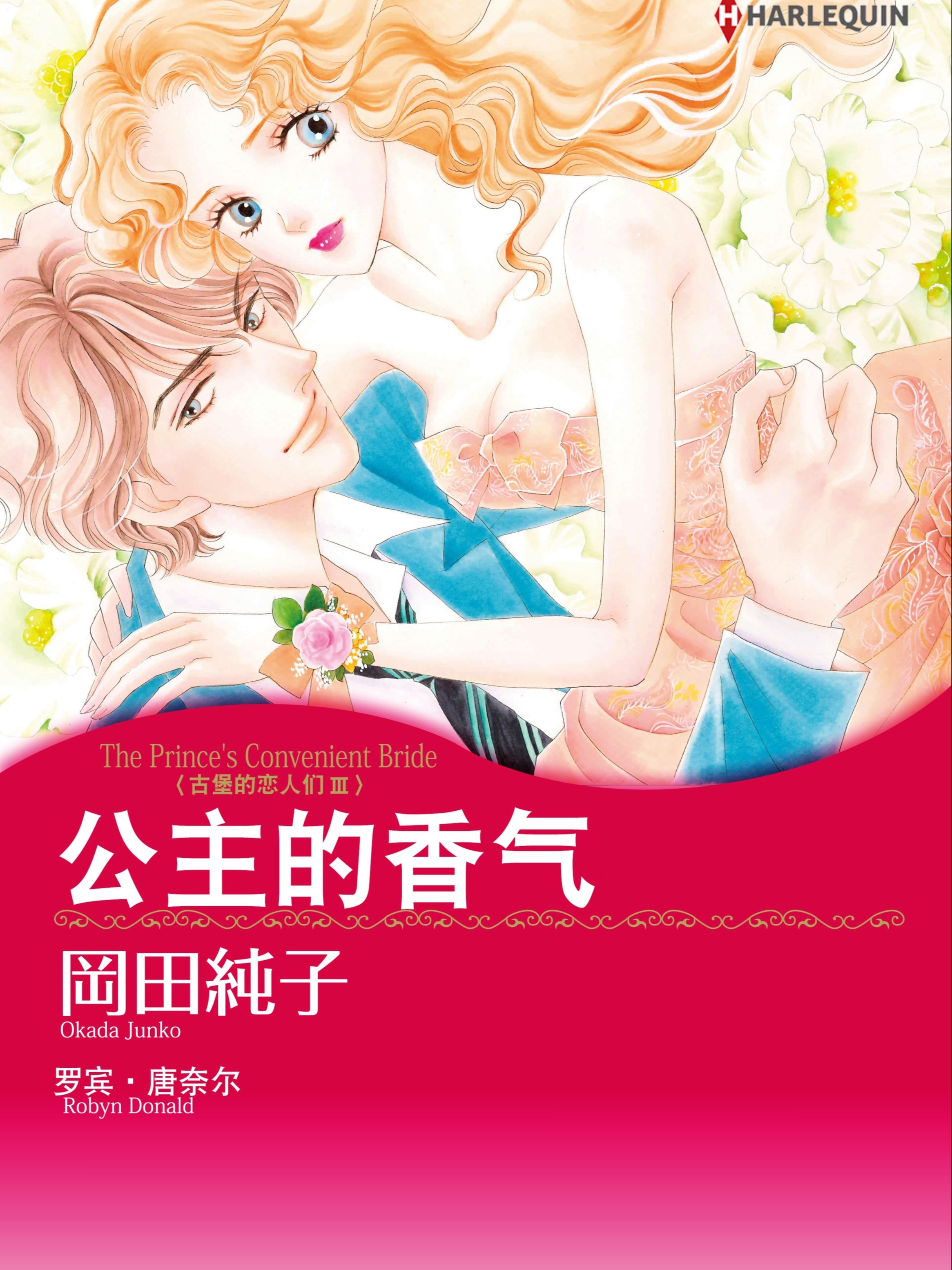 21话3