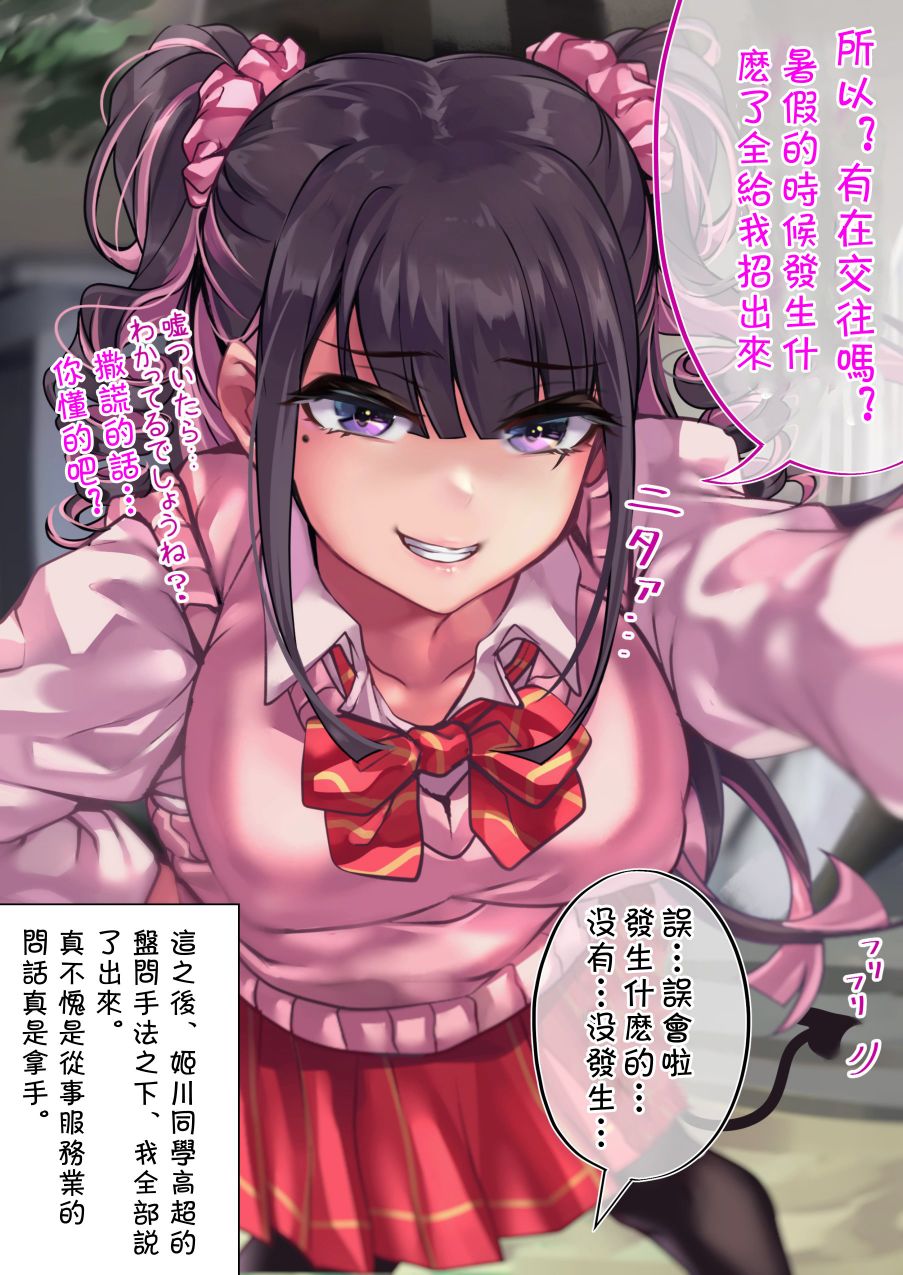 73话2