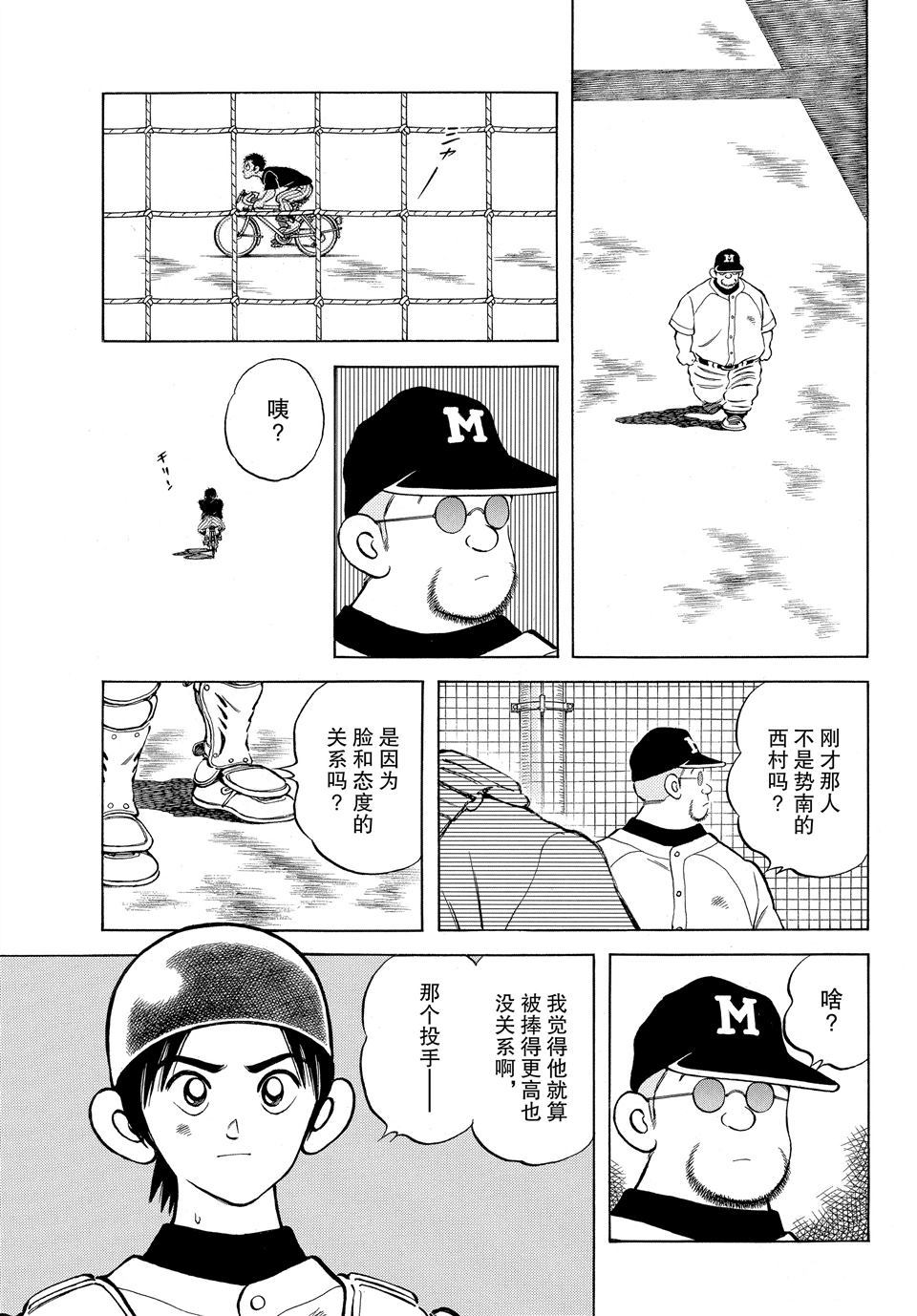 第98话2