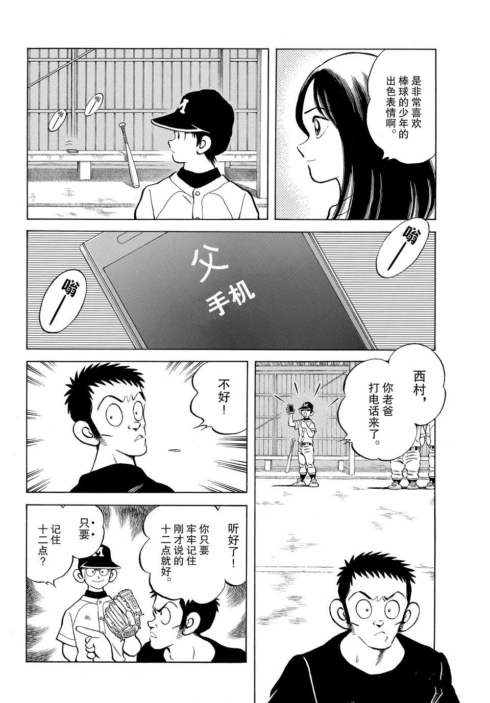 第98话1
