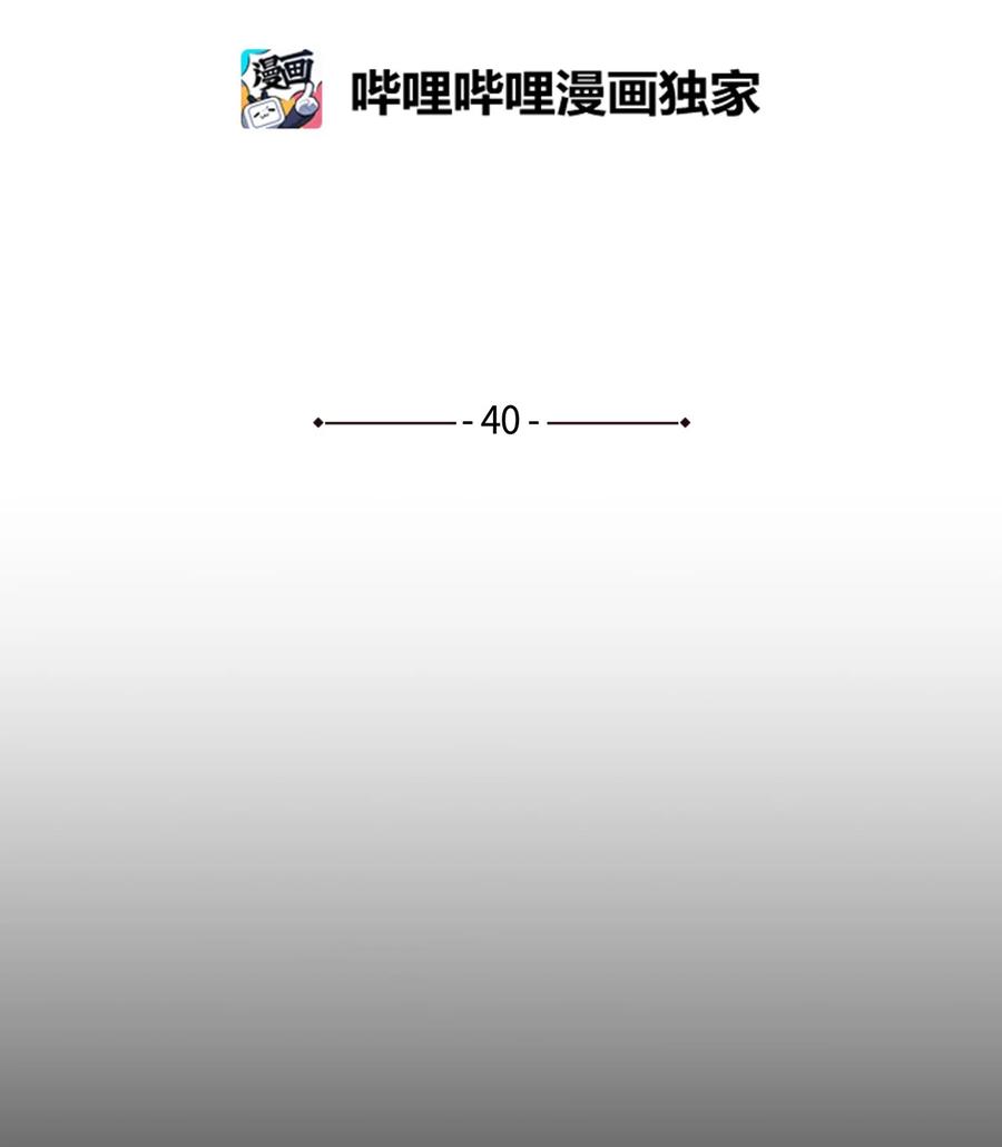 40 恨3