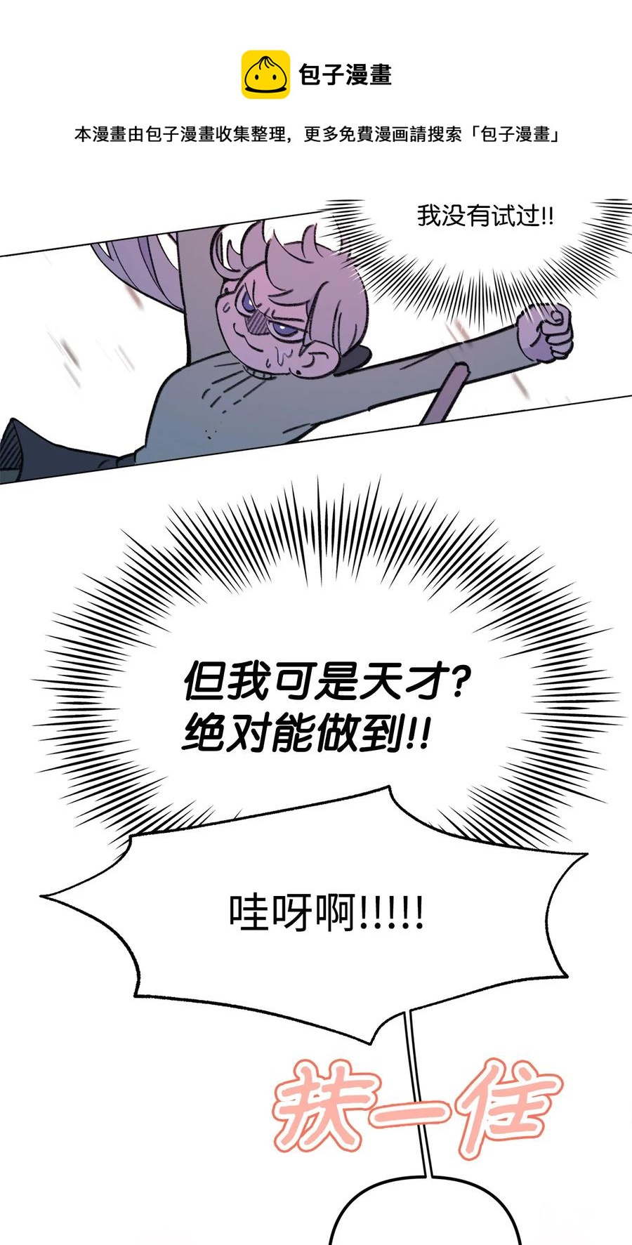 95 冒失鬼4