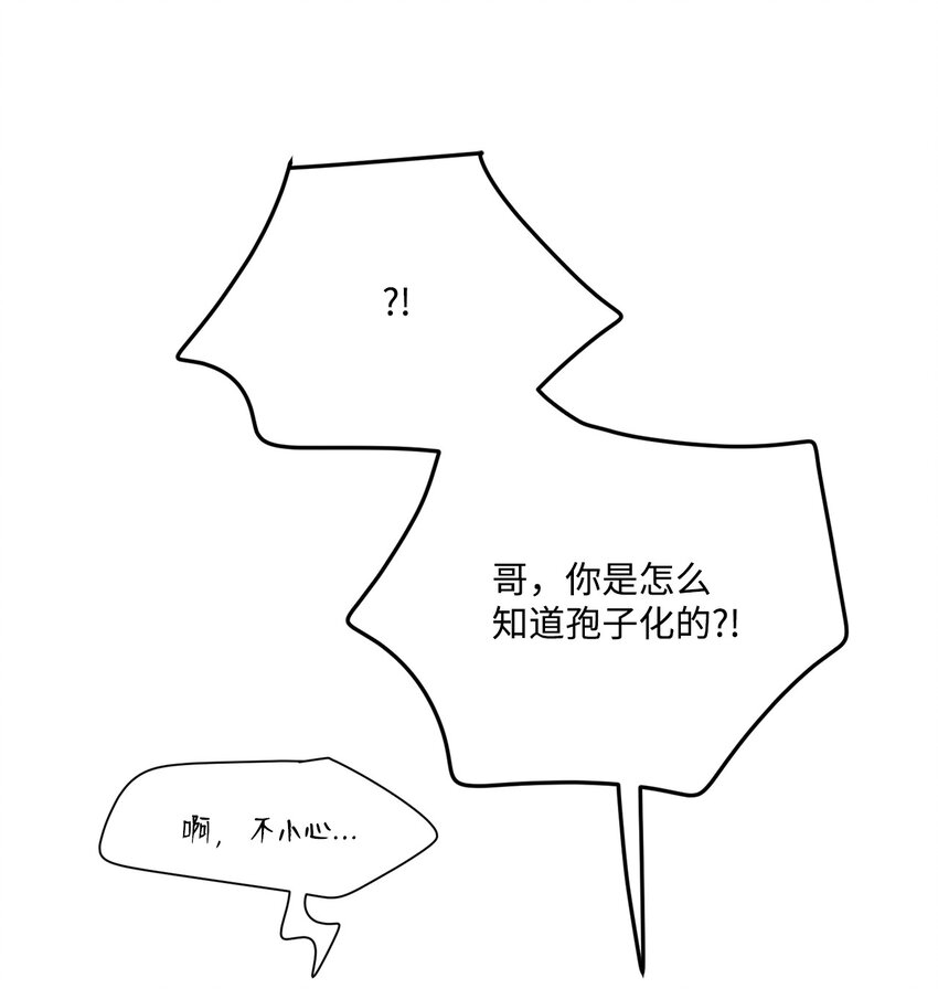 111 孢子化解除4
