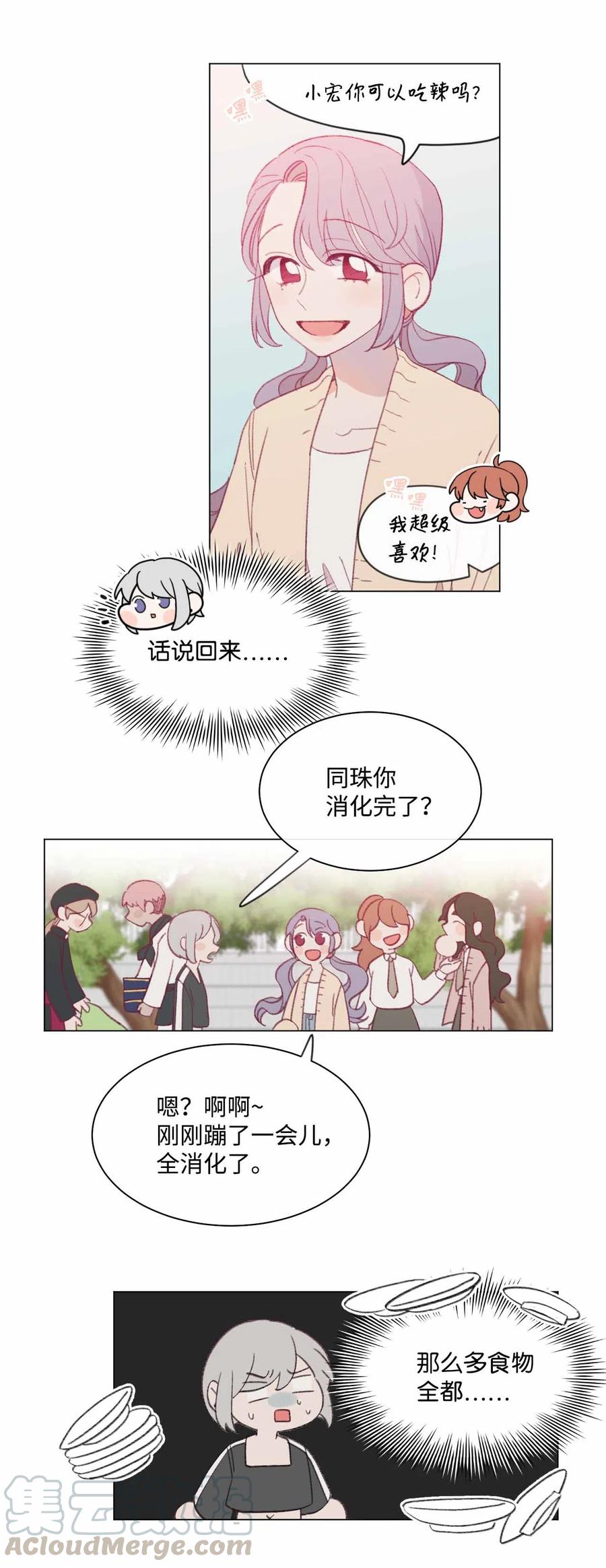 32 两个人的心意3