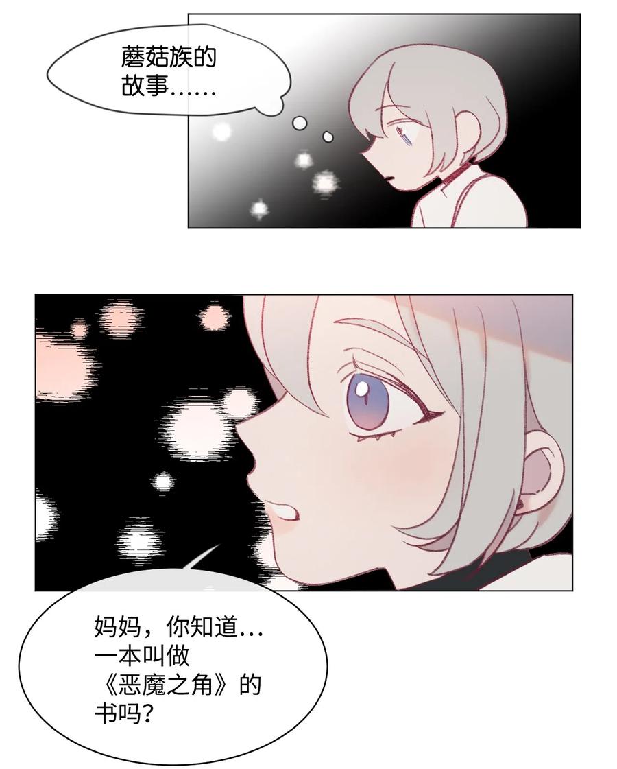 23 意想不到的蘑菇族常识3