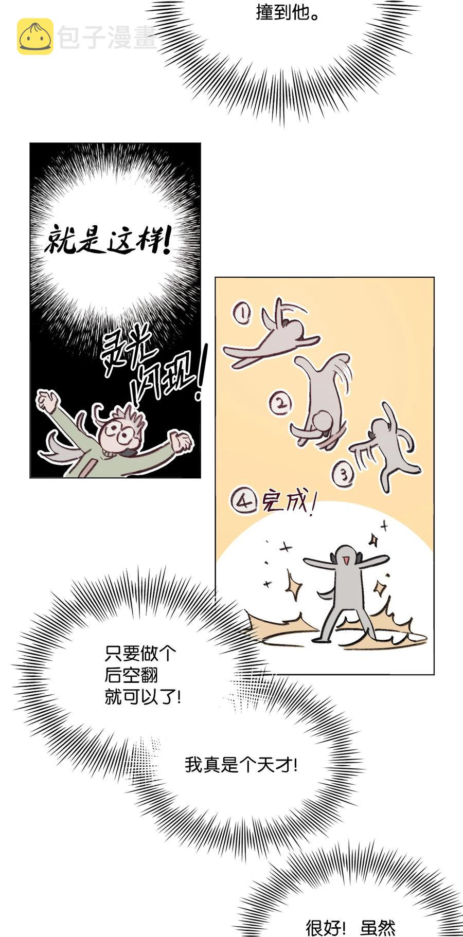95 冒失鬼3