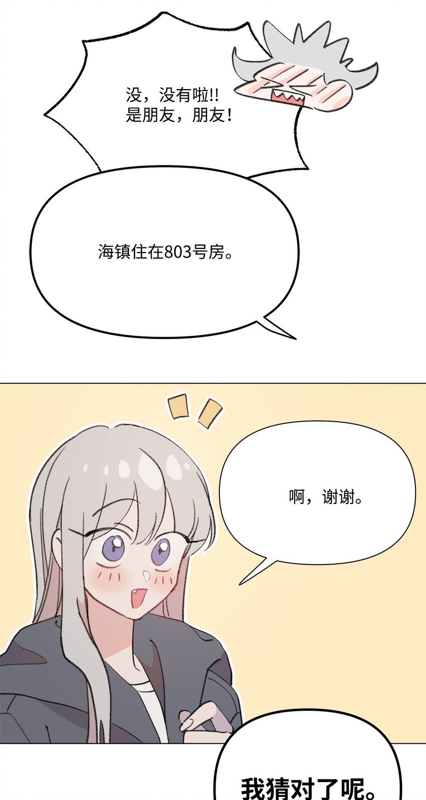 112 最后一个环节4