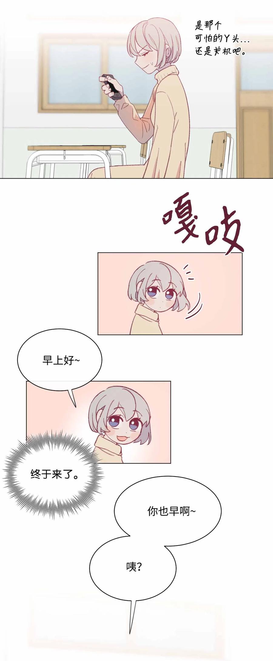 24 同河的小小礼物1