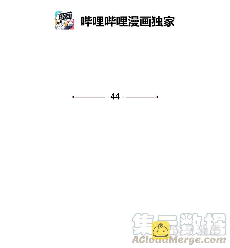 44 毒4